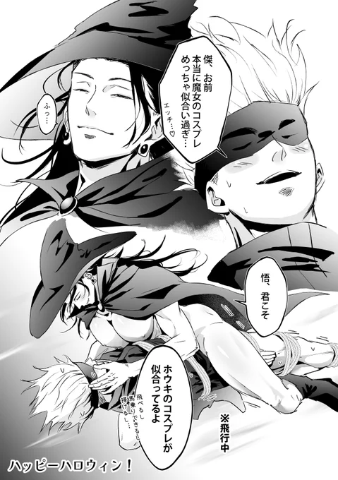 五夏ハロウィン⚠️下ネタ 