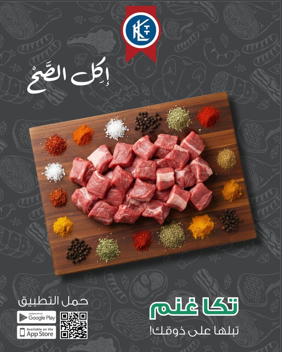 تكا غنم
.
يمكنك الطلب من خلال تطبيق #المواشي أو عن طريق الاتصال برقم خدمة المنازل على 1888822
.
.
#الأساسي #إكل_الصح #حلال #لحم #تكا #غنم #طازج #رحلة_ثقة_مستمرة #الكويت #ذبح_الكويت