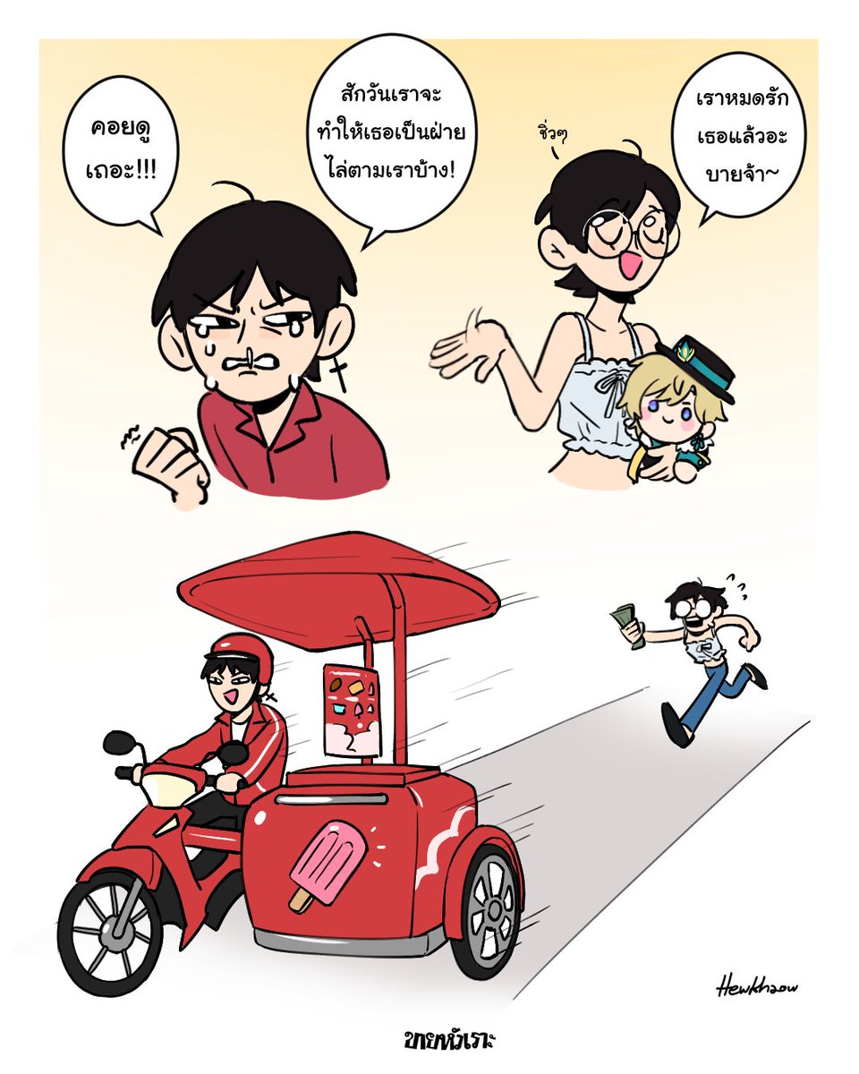 kaihuaror's tweet photo. สำเร็จ! https://t.co/clfoAWEm9O