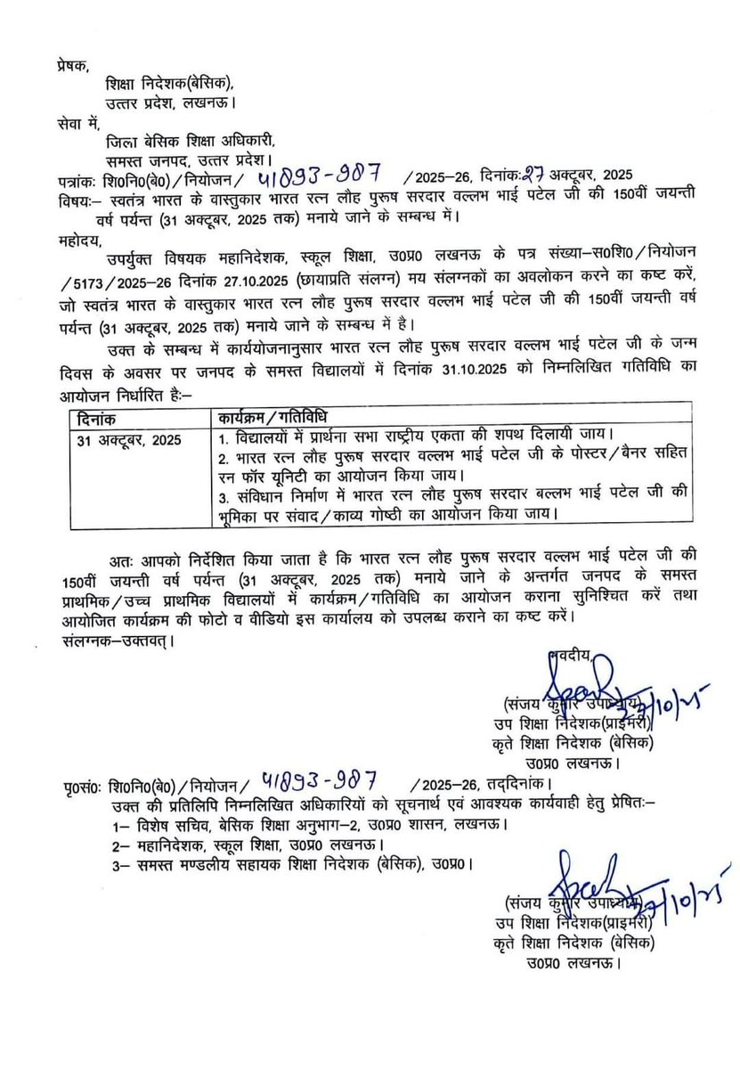 RajeshM06755595's tweet photo. शिक्षा निदेशक (बेसिक) उत्तर प्रदेश के द्वारा आदेश आया कि सभी जिला बेसिक शिक्षा अधिकारी अपने जनपदों में सरदार बल्लभ भाई पटेल की जयंती मनाई जाय परंतु जनपद प्रयागराज विकाश खण्ड प्रतापपुर के प्राथमिक विद्यालय सिरसा में आज विद्यालय बंद है  @DM_PRAYAGRAJ https://t.co/3msYzh27Ec