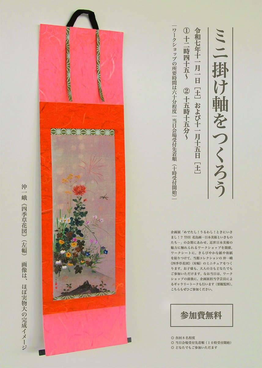 公式】鳥取県立美術館 on X