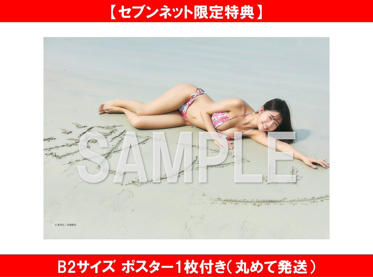 セブンネットショッピング on X