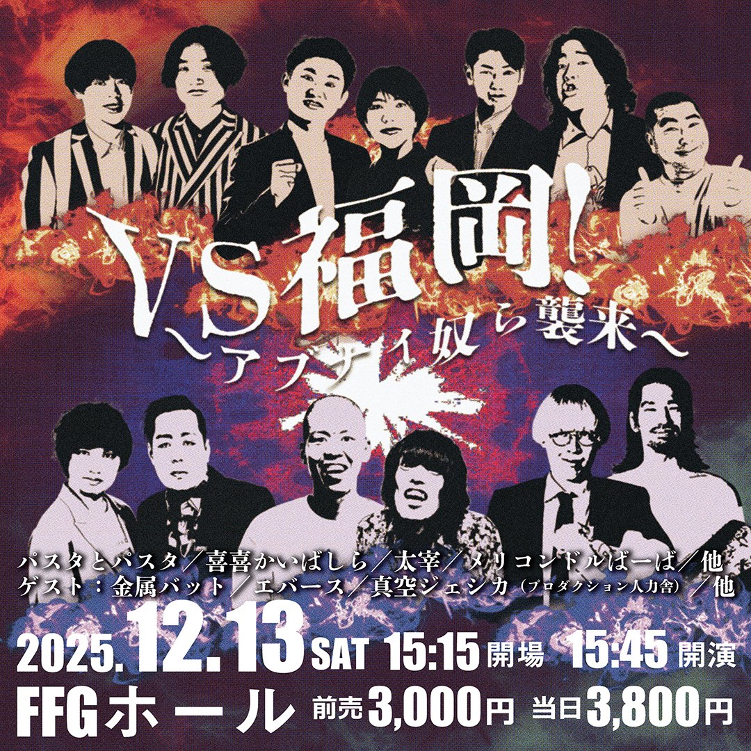 よしもとライブ on X