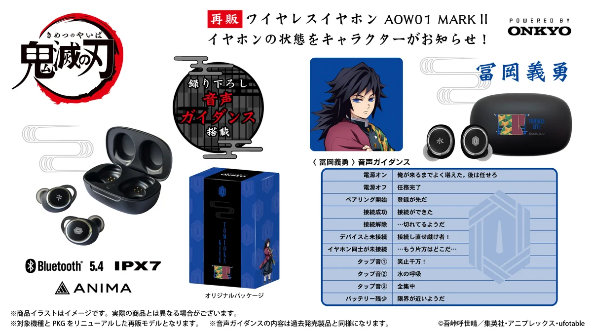【新品未開封】 鬼滅の刃 胡蝶しのぶ ONKYO ワイヤレスイヤホン ノイキャン onkyodirect on X: 