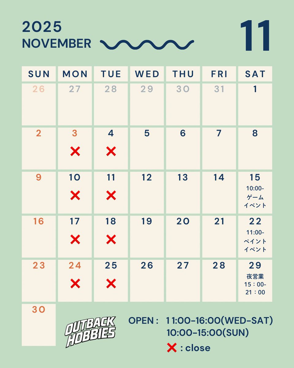 outback_hobbies's tweet image. 11月の営業スケジュールです🍁

15日（土）ゲームイベント🎲
22日（土）ペイントイベント🖌️
※イベントの日は17時閉店です！
29日（土）15:00-21:00までの夜営業🌠