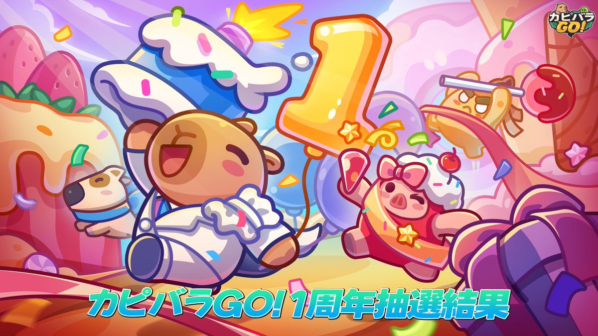 【カピバラGO!1周年お祝い抽選結果発表】
カピカピ～！🍊
今回イベントに多数ご参加いただき、誠にありがとうございました!
当選者の皆様、おめでとうございます! 🎊✨
周年イベントの答えは以下の通りです！
A - ブルテリア
B - ピギー戦士
C -  棘の棍棒サボテン