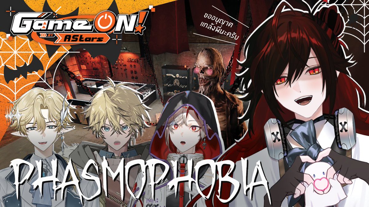 【🔴Phasmophobia】 (GAME ON! Halloween) ตี้นี้ไม่กลัวผี「Yasou Azrael」w/ Rei,Seito,Cyntia

ใครกรี้ดก่อนเลี้ยงข้าว หกโมงเย็นน้าา

youtube.com/watch?v=sgM_lx…

#AzraelAS #Azlive
