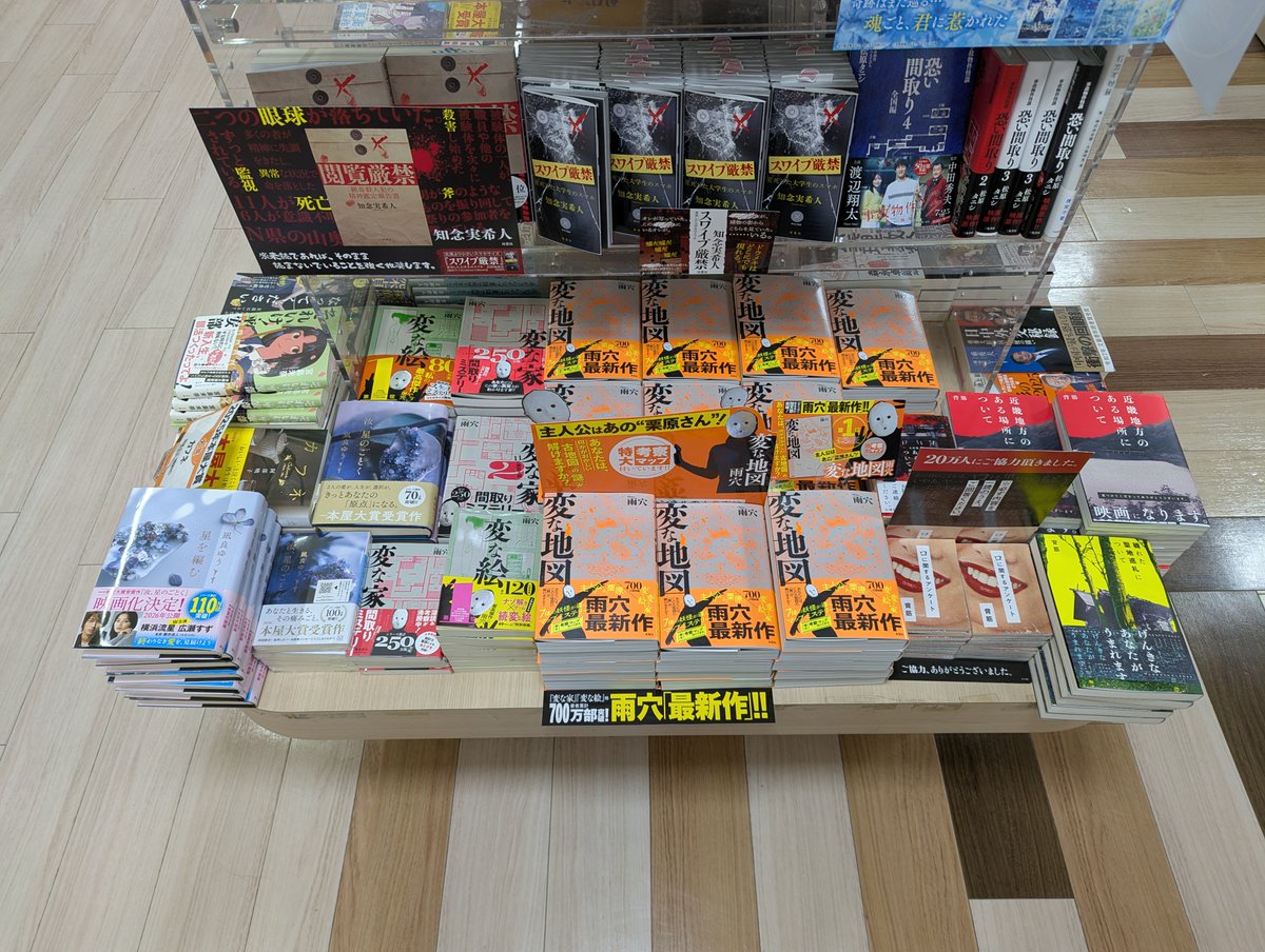 くまざわ書店阿倍野店🐻 on X