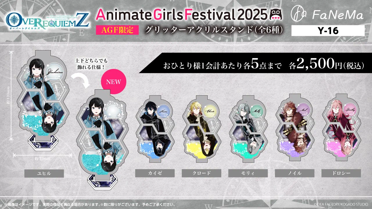 OVER REQUIEMZ オバレク うるっこ アクリルスタンド コンプリート Fanema_Official on X: 