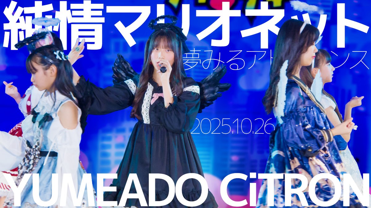 夢みるアドレセンス 新品未開封 集合チェキ付き 純情マリオネット Type-A 夢みるアドレセンス 新品未開封 集合チェキ付き 純情マリオネット Type