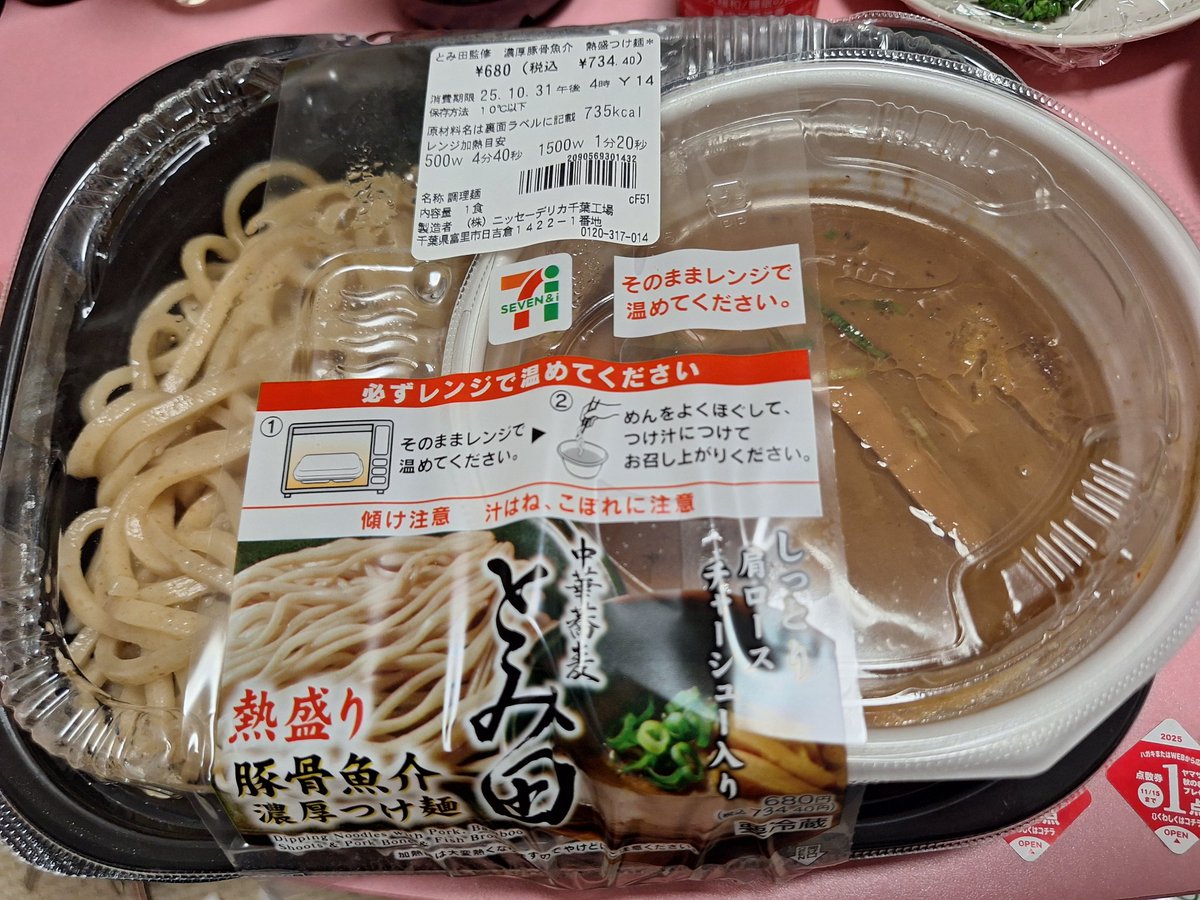 あられだ あられ | 亀田製菓株式会社