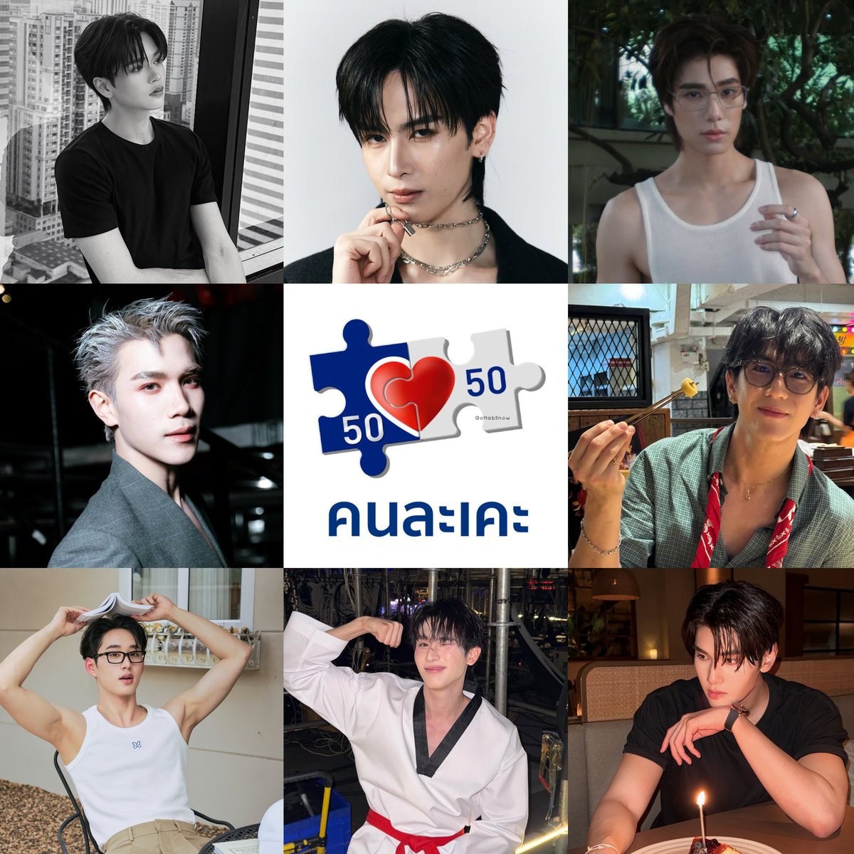 lovePSTbes_'s tweet image. โครงการ &quot;คนละเคะ&quot;