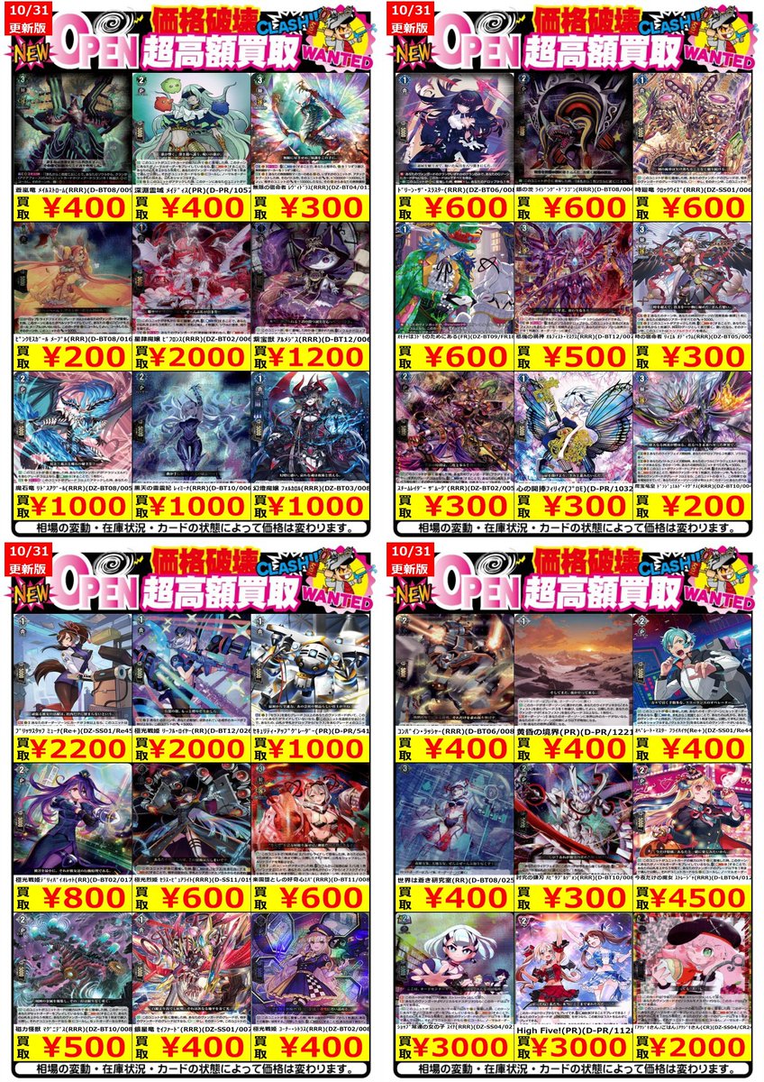 YOUPAPER 竜星涼 掲載2ページ（ストレート）#1848