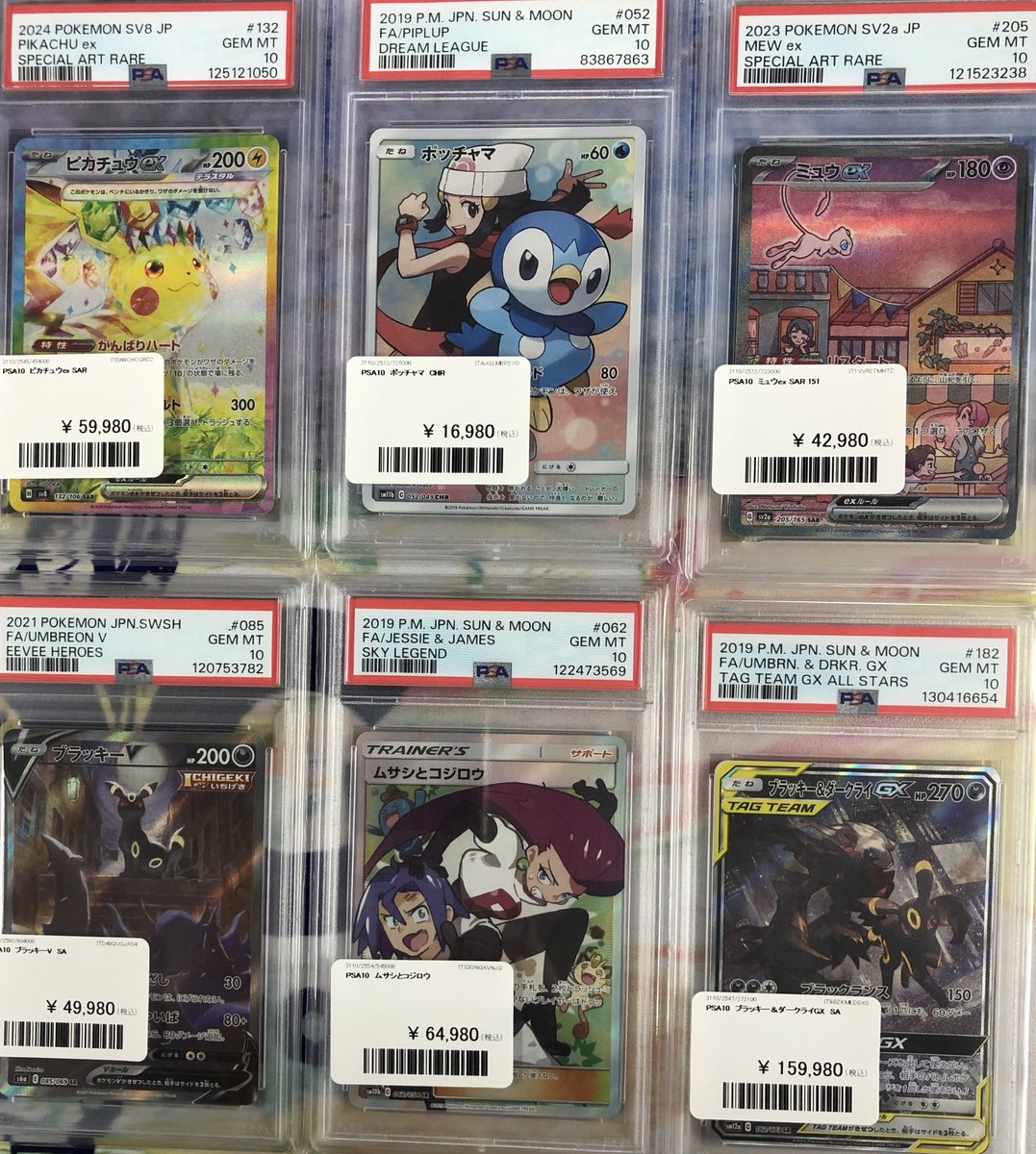 PSA8 クロバット ホロ eカード 009/088 2002年 PSA8 クロバット ホロ e