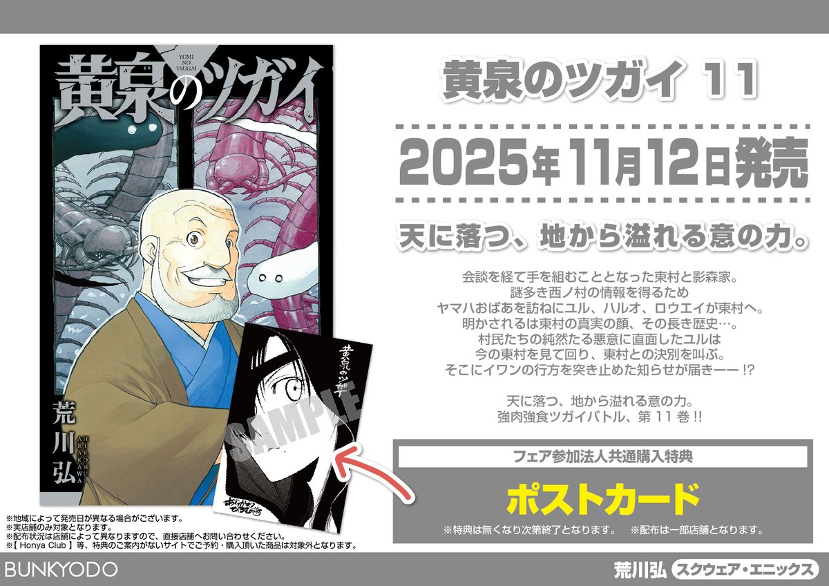 文教堂 本の人 on X