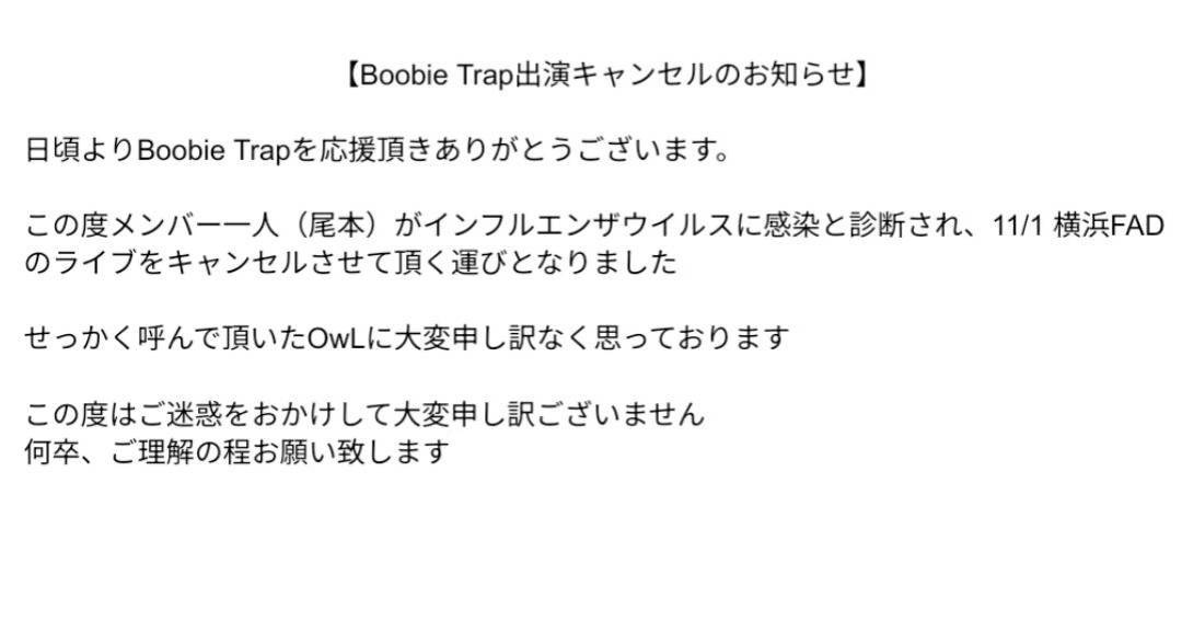 fukurouband's tweet photo. 【info】
2025/11/1 (土) @横浜F.A.D

OwL Tour 2025~2026 
"Hallo"

w/
Relents
JasonAndrew 🆕

※Boobie Trapはメンバーインフルエンザの為出演キャンセルとなりました。

急遽JasonAndrewが出演となります！！

🎫(ADV料金は本日23:59まで): https://t.co/a6kwnJWlDZ https://t.co/NaHjasbIam