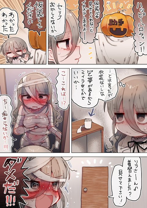 ダウナー研究者お姉さんと助手くんのハロウィン漫画 