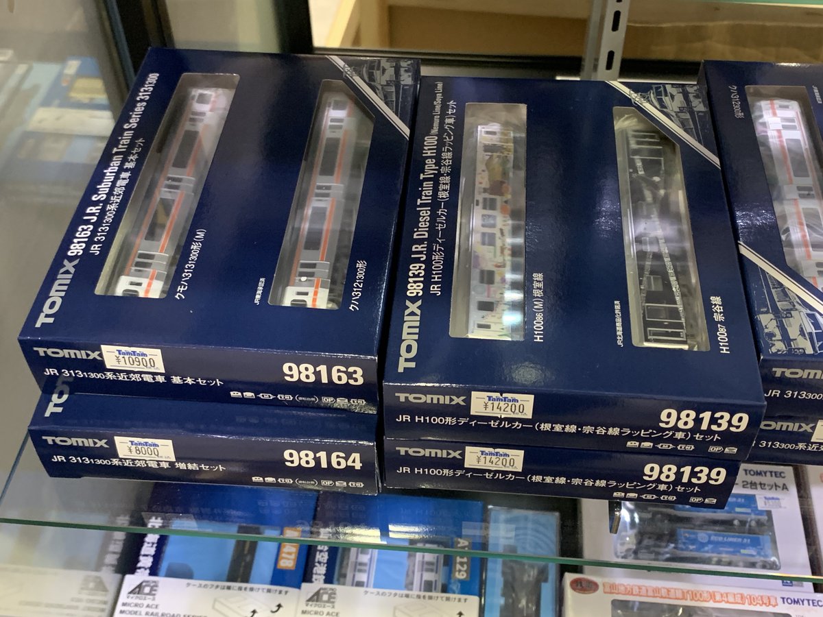 八九様 リクエスト 2点 まとめ商品 タムタム広島アルパーク店 on X