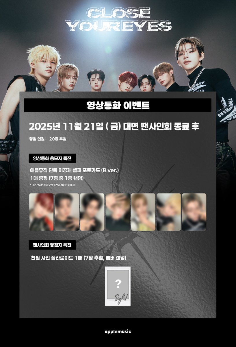 CLOSE YOUR EYES クルユア クロユア 団サ 団体サイン会6/13 NEWS