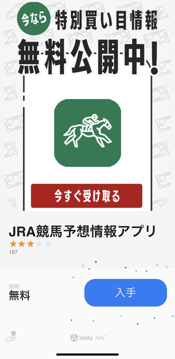 下を向いて歩こう on X