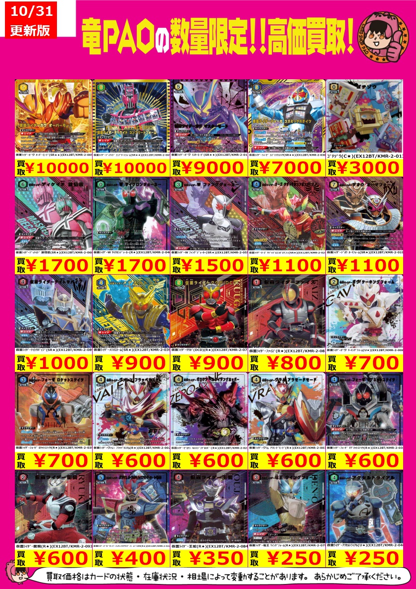 カードショップ竜星のPAO横浜店 on X