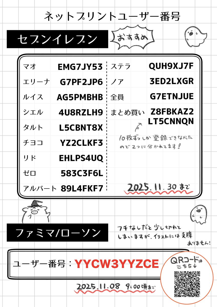 棚からぶたもち (@tanabuta_hzot) / Posts / X