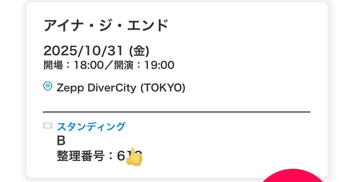 アイナ・ジ・エンド セット アイナ・ジ・エンド THE END