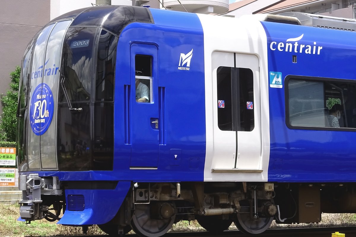 8月31日まで、メイテツ‼️ モケイテツ（公式） on X