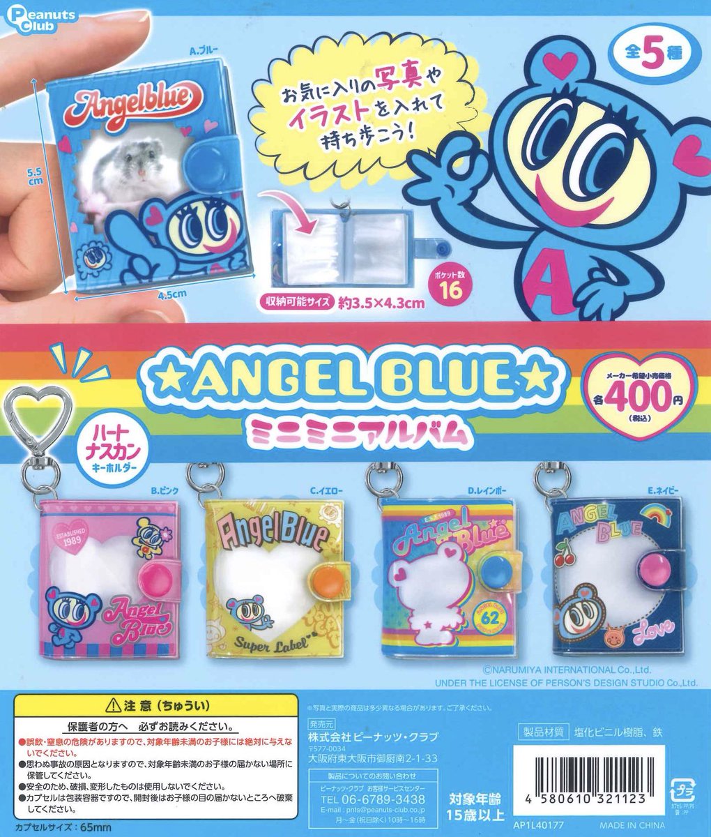 🌈新商品のご案内🌈 ✓エンジェルブルー ミニミニアルバム ✓サンリオ