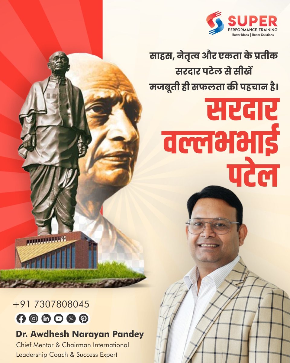 superawdhesh's tweet image. लौह पुरुष से प्रेरणा, सफलता की ओर कदम 💪

साहस, नेतृत्व और एकता के प्रतीक — सरदार वल्लभभाई पटेल को नमन।
आइए, उनके आदर्शों से सीखें और अपने जीवन में मजबूती और सफलता की पहचान बनाएं 🇮🇳

#SardarVallabhbhaiPatel #IronManOfIndia #RashtriyaEktaDiwas #UnityDay #DrAwdheshNarayanPandey