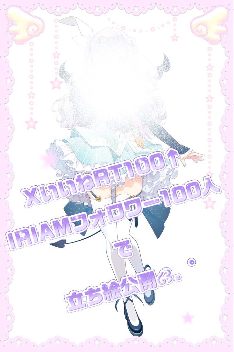 ⋆⑅はるるん🐇🫟 (@__hrrn10) / Posts / X