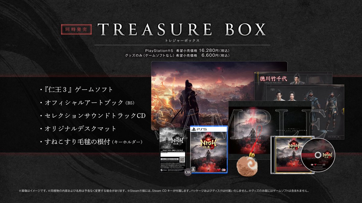 仁王3 B2販促ポスター 仁王3 B2販促ポスター ② 仁王3 B2販促ポスター 仁王3 B2販促ポスター