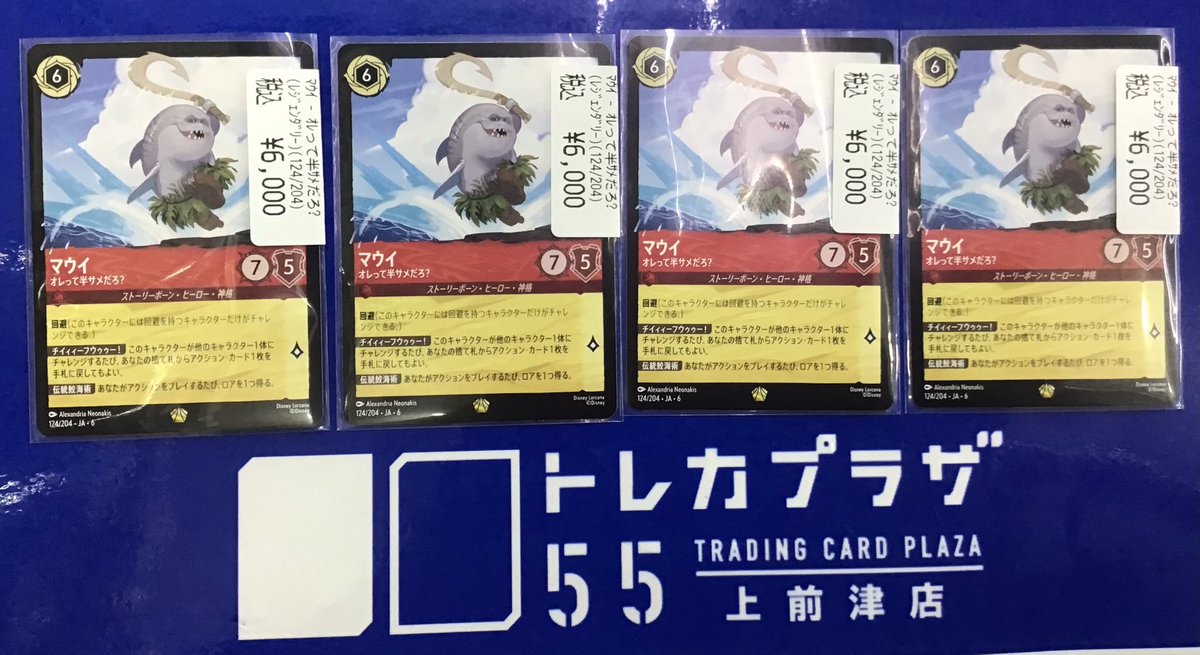 トレカプラザ55上前津店🍀 on X