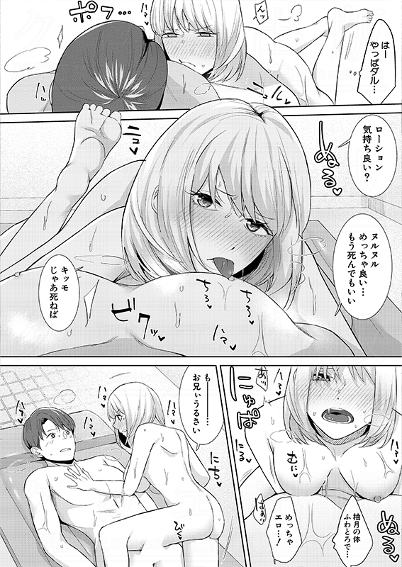 【単話配信中✨】
風俗バイトを始めた主人公・柚月の初めての客はシスコンの兄だった!!親に報告されては困る柚月は、渋々マットプレイで接客してあげることに…。
「ちゃがた悠」改め、ちゃがた(@chagataaa)先生の兄×妹新作♥#2025年真激12月号
FANZA様
https://t.co/rKhdiID5qY