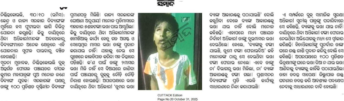 Biswaranjan Nayak tweet media