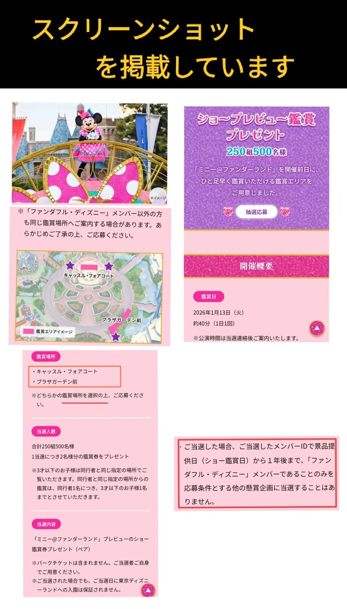 ファンタジーランド TDR ディズニー ぷらん on X