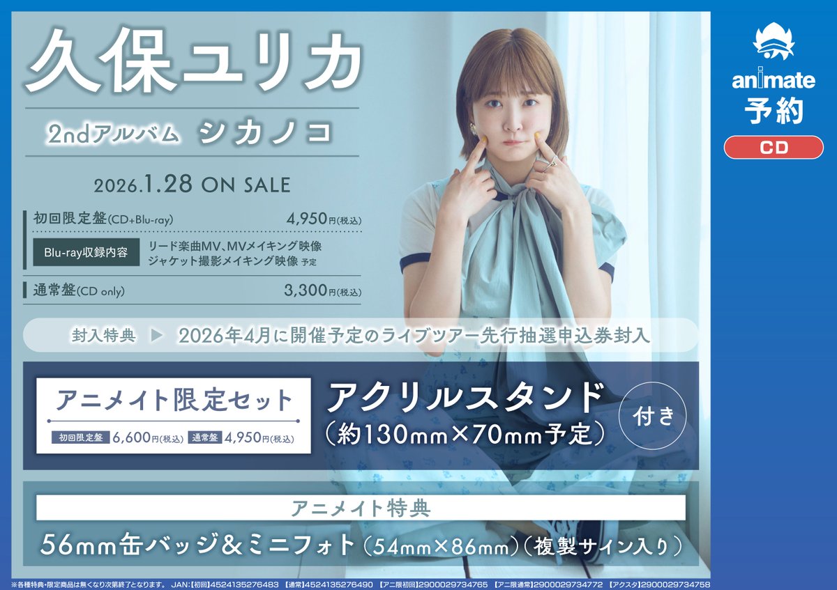 久保ユリカ Injolshika インジョルシカ 久保ユリカ インジョルシカ 写真集 in Jolshika 奈良編 南條愛乃