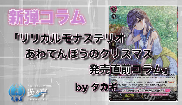 遊々亭ヴァンガード担当Divinez (@yuyuVg) / Posts / X