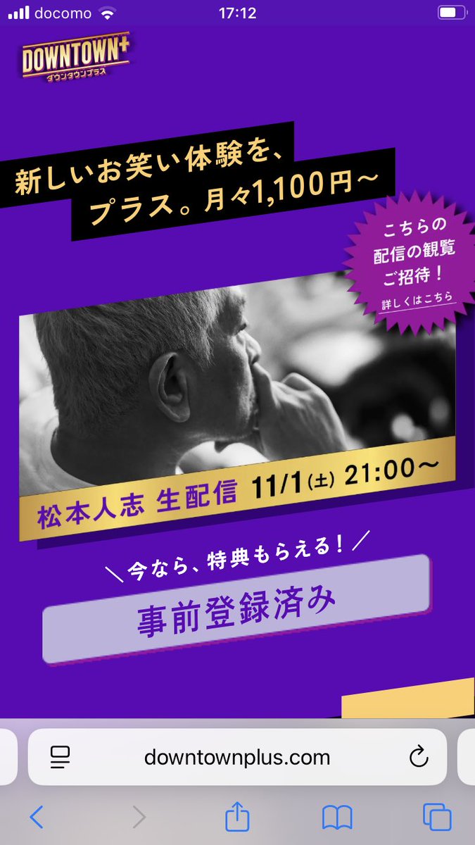 hitoso3's tweet photo. とりあえず月額プランで登録✨
携帯アプリからのログイン確認も👌✨
#ダウンタウンプラス https://t.co/Fc4R24d4Ac