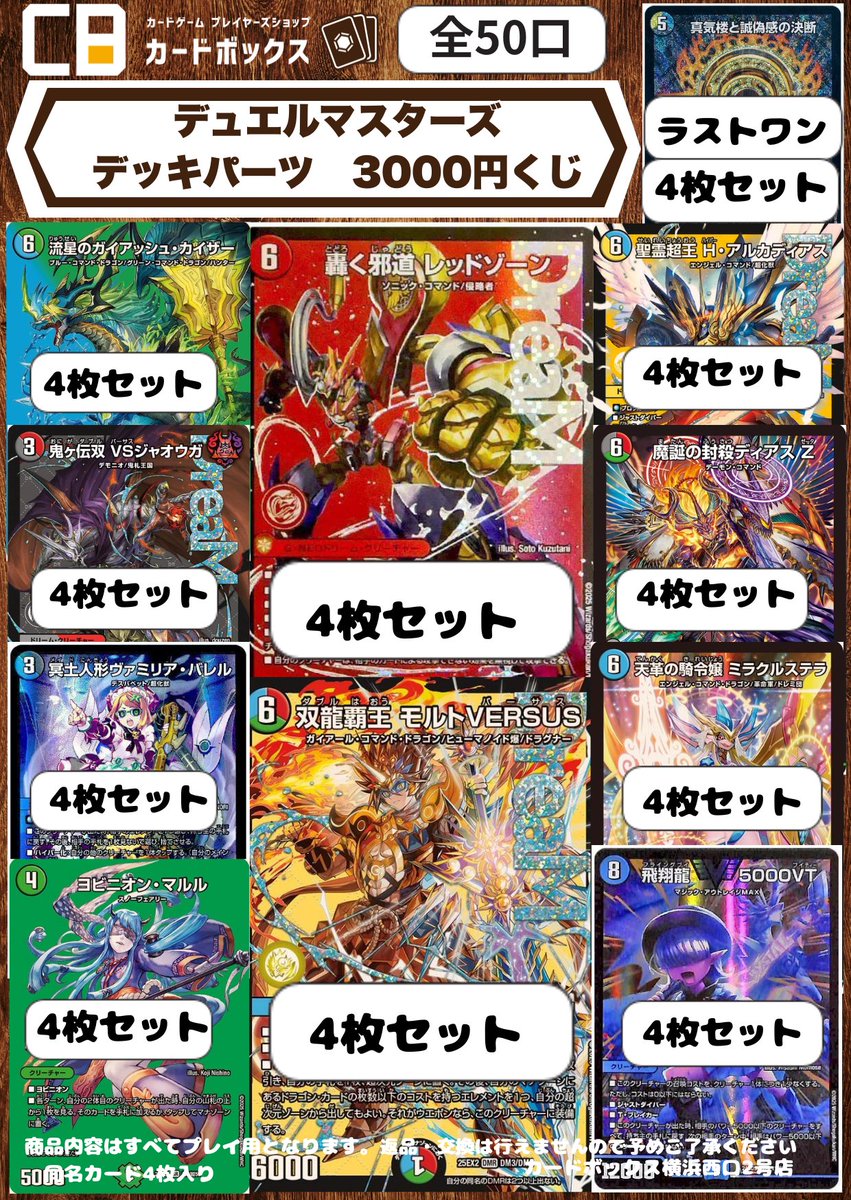 カードボックス横浜西口2号店 on X