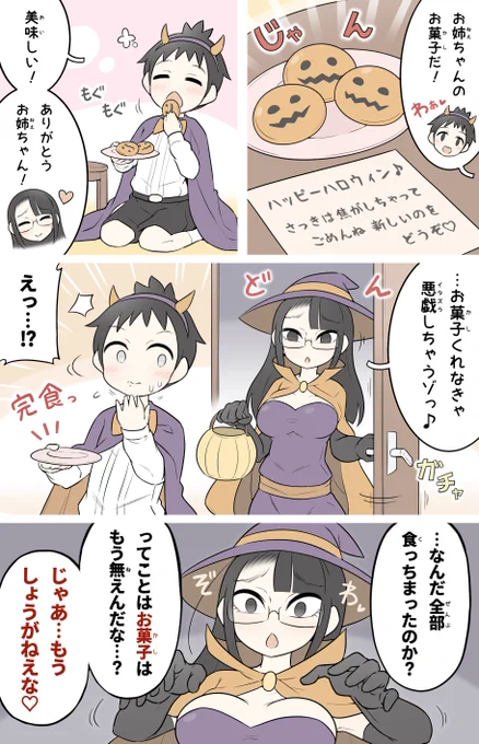 もう悪戯されるしかないねえ… 