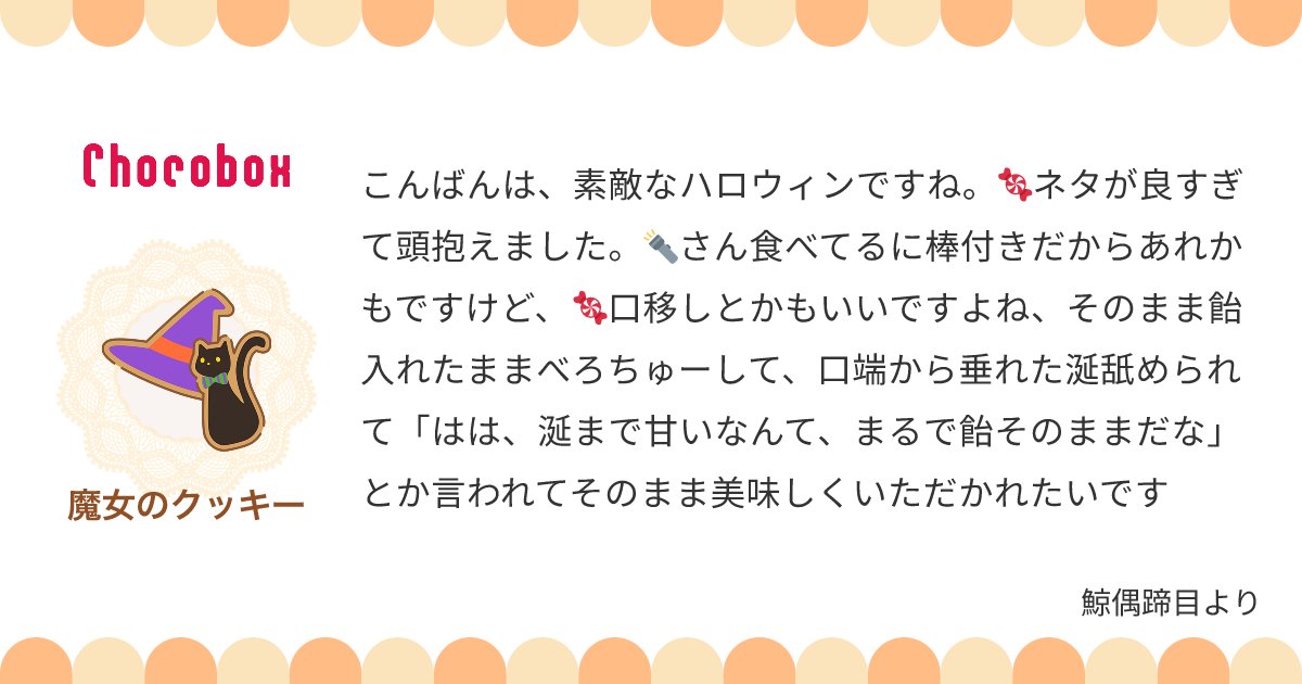 鋭利🍫💌返信箱 tweet media