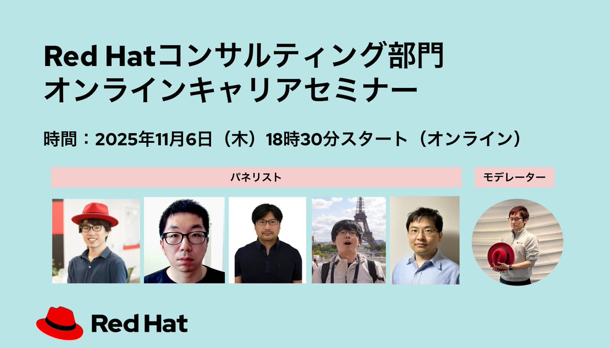 teihijapan's tweet image. &amp;lt;開催まであと一週間！&amp;gt;Red Hatコンサルティング部門オンラインセミナー
今年最後のセミナーなるかと思いますので、まだ、ご登録されてない方はお早めにお願い致します。登壇者写真も共有致します！
登録リンク:
redhat.wd5.myworkdayjobs.com/Jobs/page/a860…