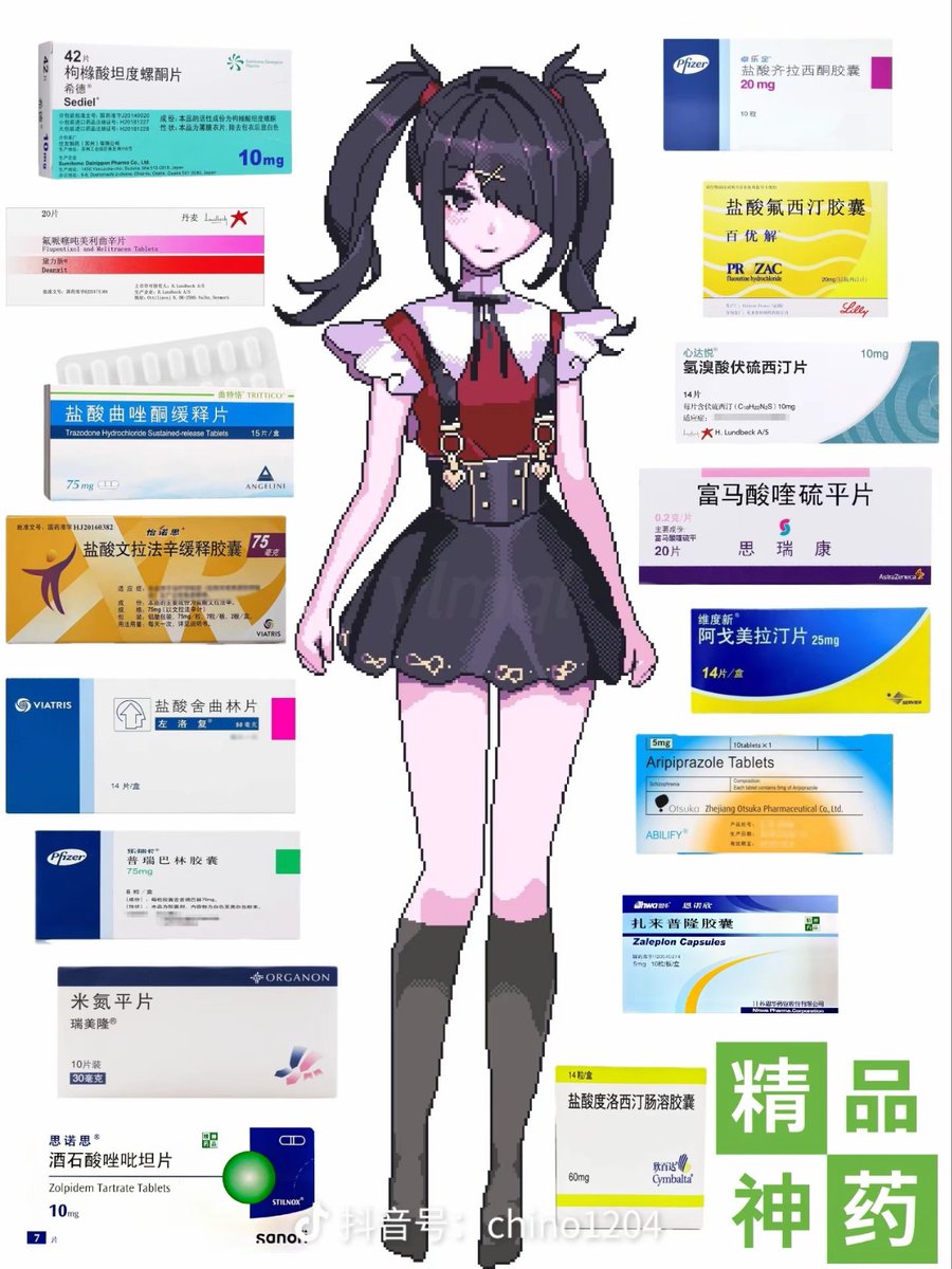 Suap98's tweet photo. 精神科最锋利的剑 https://t.co/Mefz1lsrjN