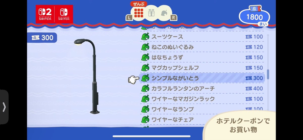 OLIVE3690's tweet image. はーい皆様!これが新家具一覧です🛌
まだこれ以外にも隠れてるので全部では無いと思うけど、クーポン集め、頑張りましょ💕
#あつ森
#version3.0無料アップデート
#NintendoSwitch2
#あつ森ありがたやー