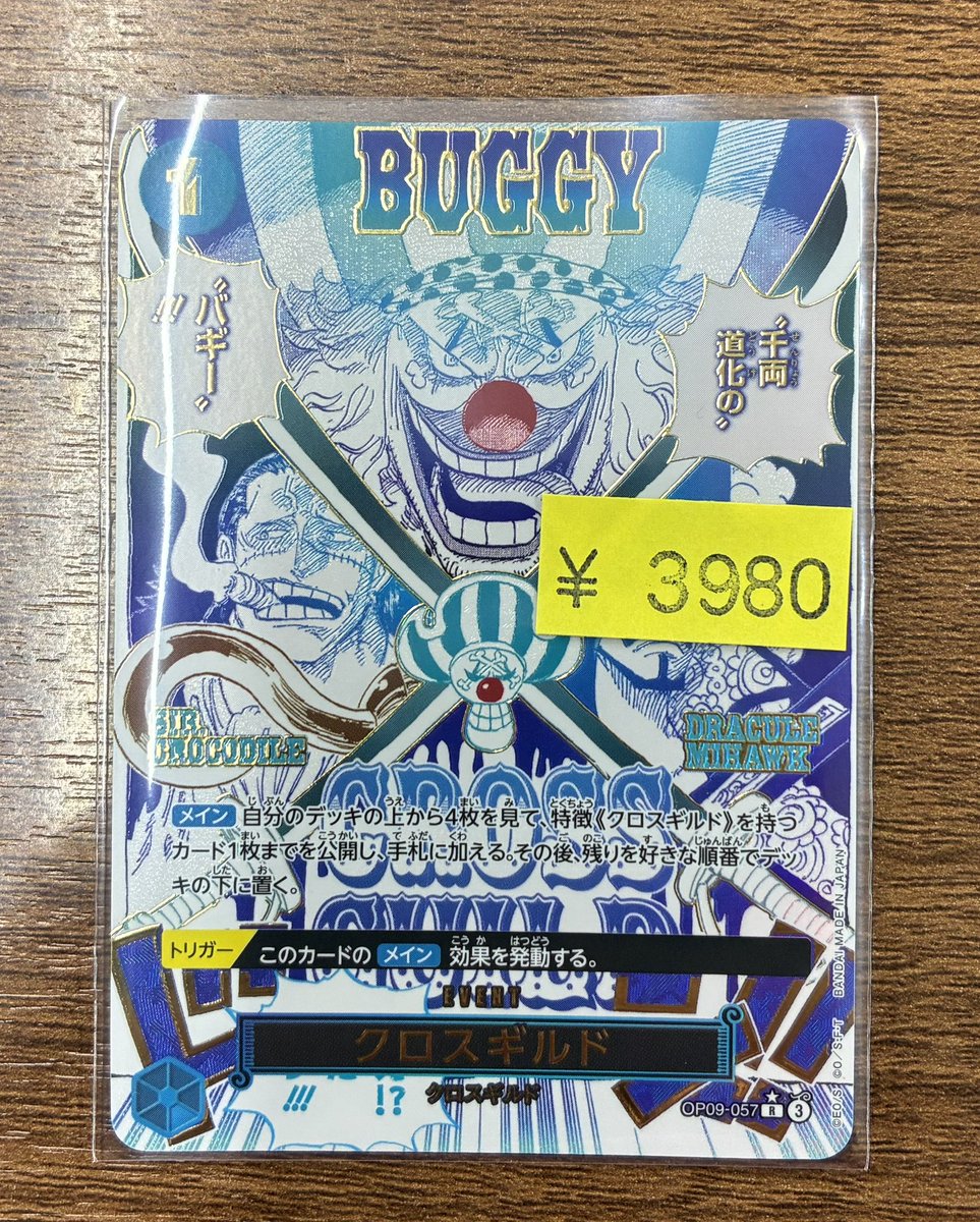 はっち様リクエスト 1点 まとめ商品 カードショップはっち大阪日本橋店 on X