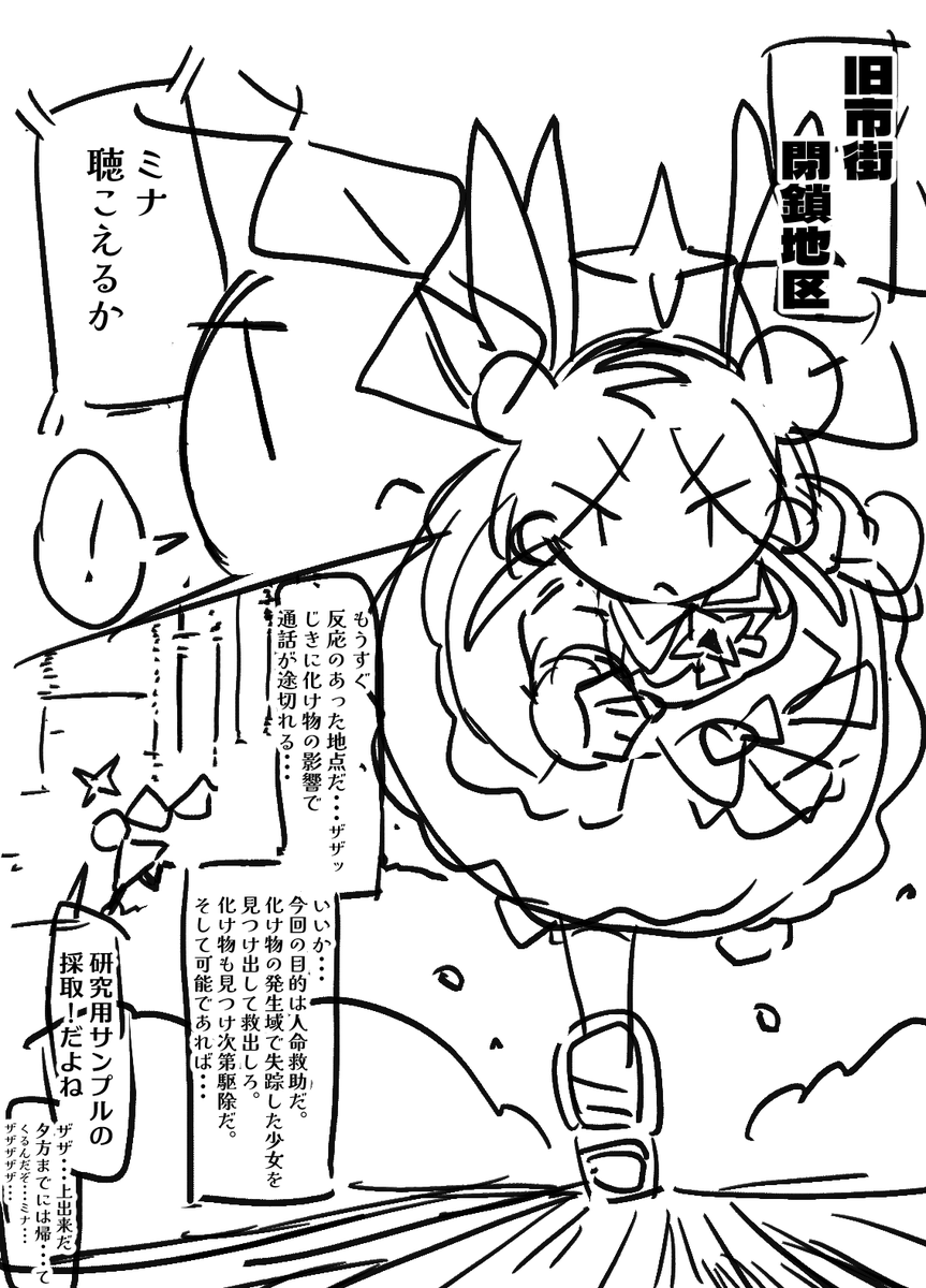 支援サイト更新!
オリ魔法少女こと立川ミナの漫画を新たに描き始めたので、その進捗をあげました
11月7日に追って更新予定です 