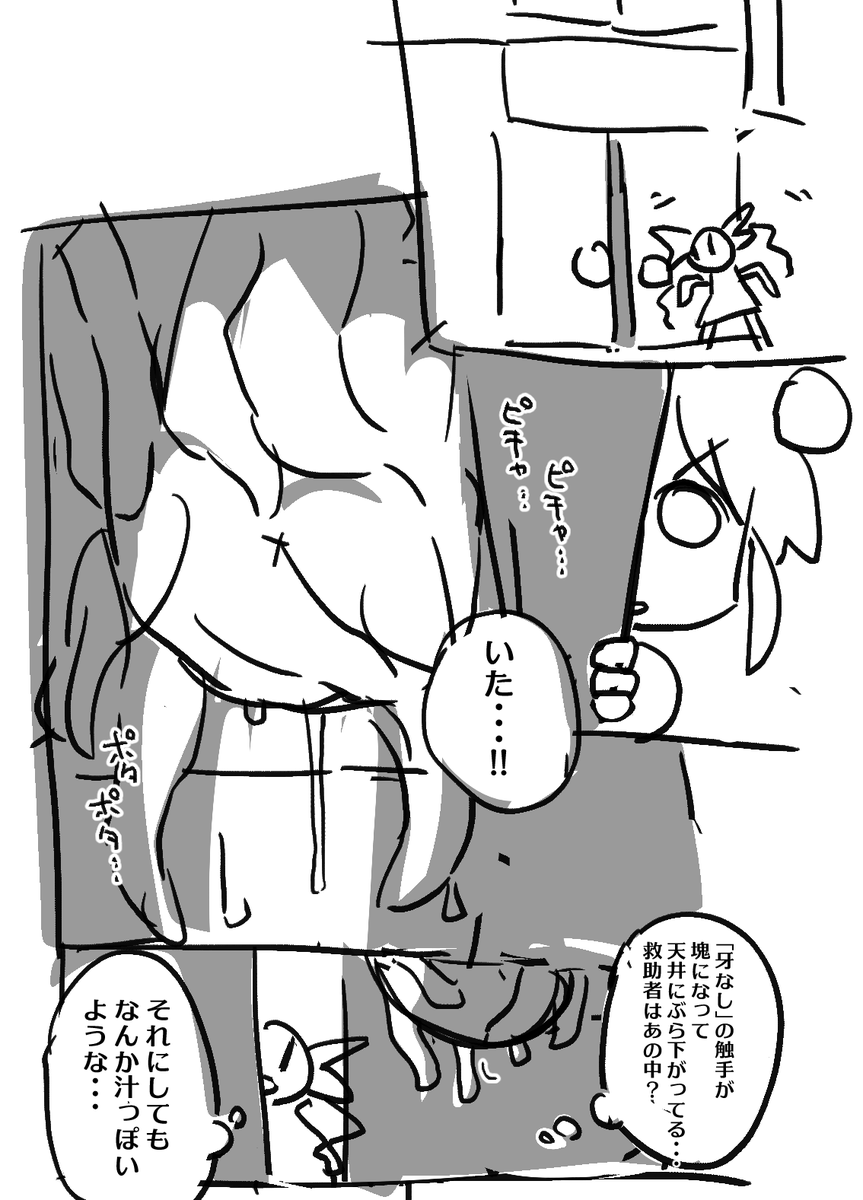 支援サイト更新!
オリ魔法少女こと立川ミナの漫画を新たに描き始めたので、その進捗をあげました
11月7日に追って更新予定です 