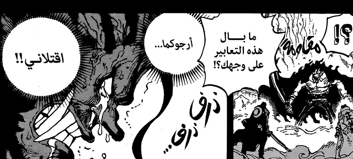 0diffrent's tweet image. #حرق_ون_بيس 

بصراحة للآن سيناريو نهاية الروكس مب عاجبني
كنت اتمنى نهاية أفضل
مثلا يموت مضحي و هو يحاول انقاذ عائلته و التصدي للعدوان 

اما السيناريو الحالي سيء جدا لانهاء شخصية بهالعظمة

لكن بنتظر و اشوف قبل الحكم النهائي