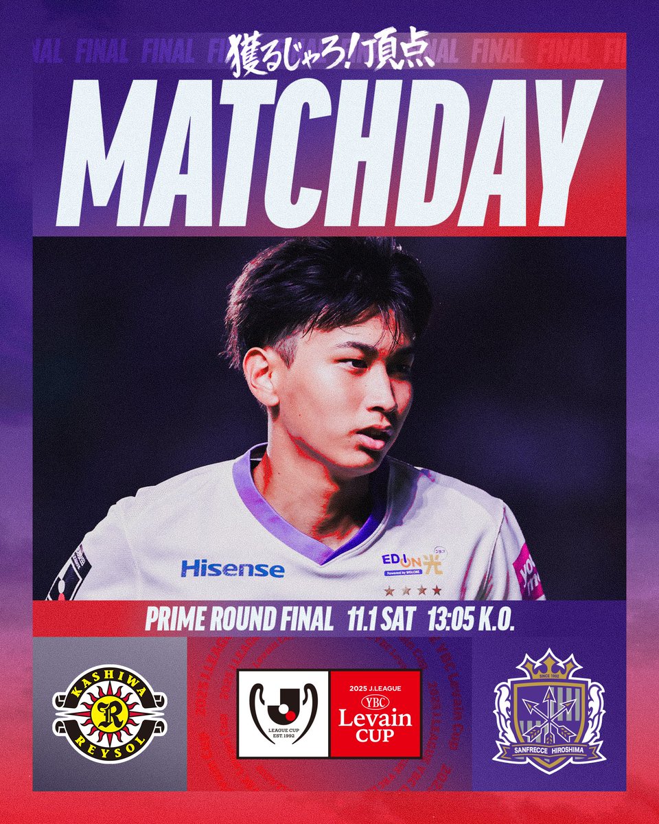 sanfrecce_SFC's tweet image. 🟣𝐌𝐀𝐓𝐂𝐇𝐃𝐀𝐘🟣

🏆JリーグYBCルヴァンカップ プライムラウンド 決勝
🆚柏レイソル
🗓️11/1(土)
🕑13:05
🏟国立競技場

#sanfrecce #超ぶちあつ #ルヴァンカップ #獲るじゃろ頂点